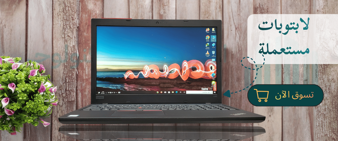 الريان تكنولوجي | Al-Raiyan Technology promo