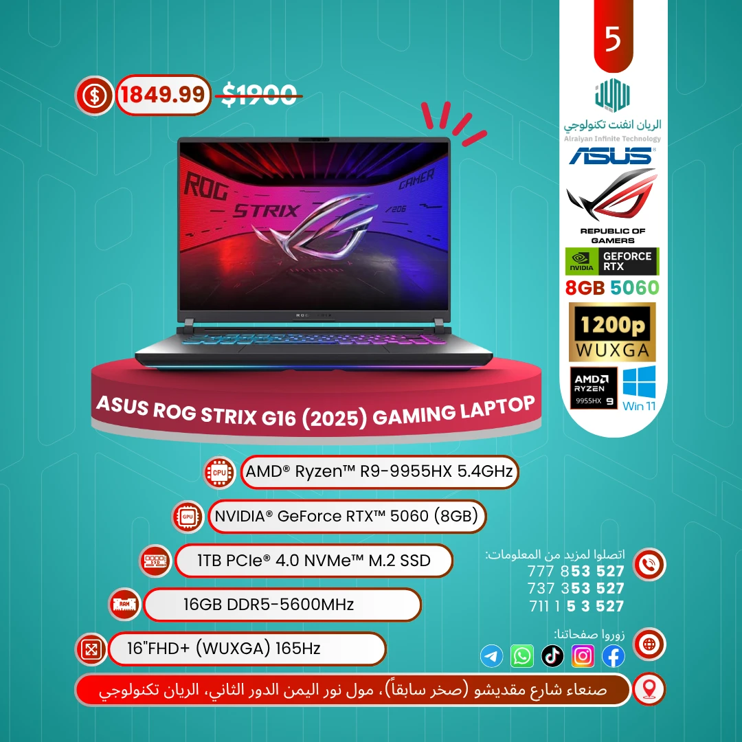 الريان تكنولوجي | Al-Raiyan Technology promo