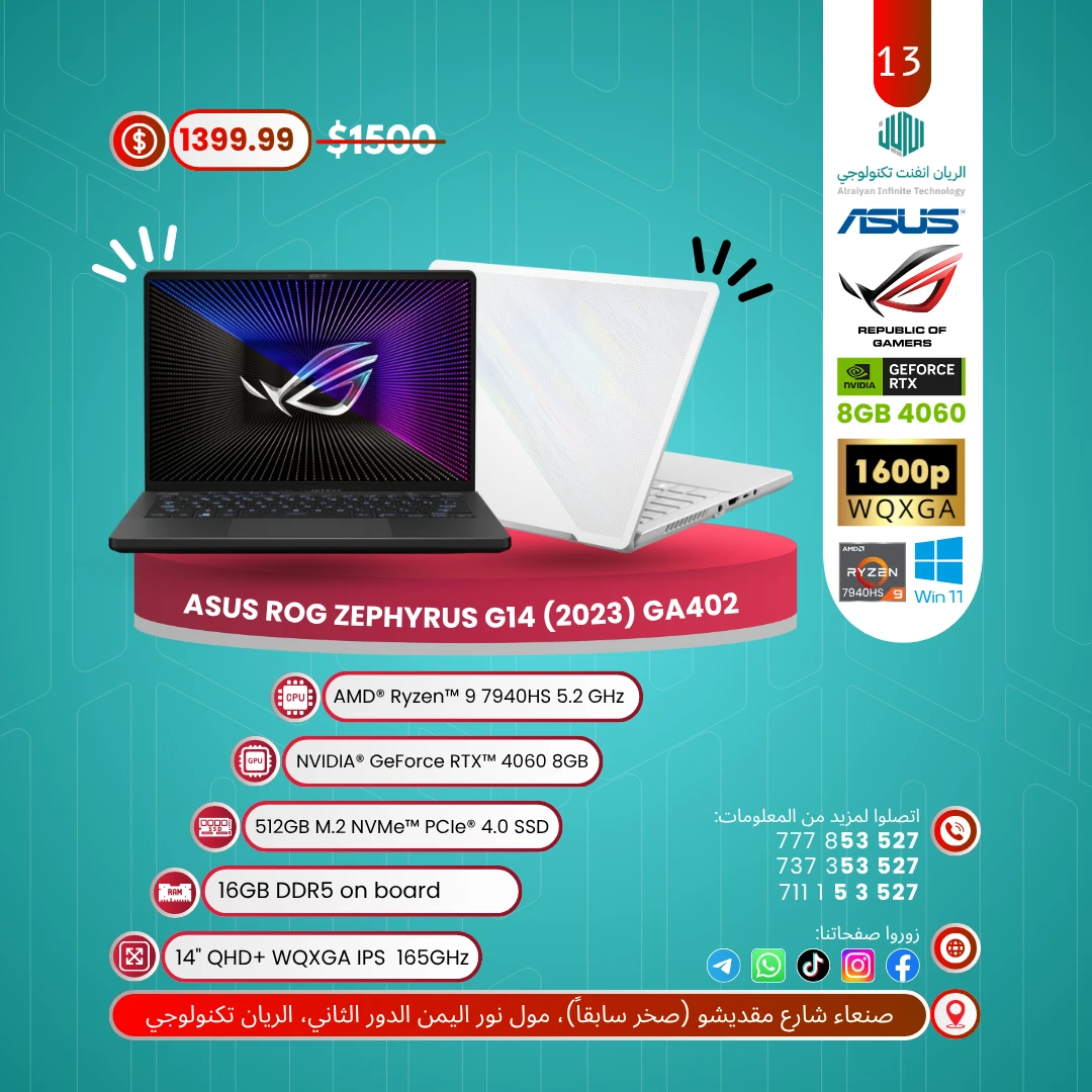 الريان تكنولوجي | Al-Raiyan Technology promo