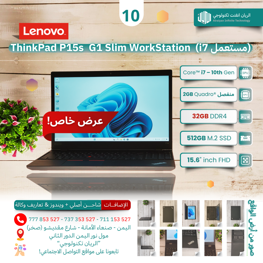 لابتوب لينوفو ThinkPad P15s مستعمل – معالج i7-10610U الجيل العاشر – كرت خارجي NVIDIA P520 2GB – رام 16GB – هارد 512GB SSD – شاشة 15.6 بوصة – نظام Windows أصلي – شاحن وكالة