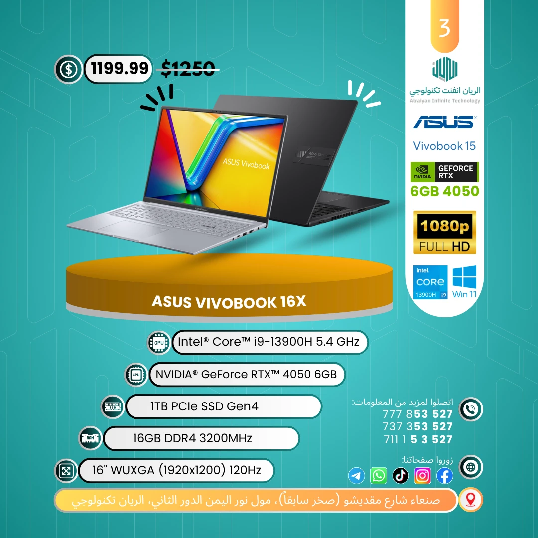 الريان تكنولوجي | Al-Raiyan Technology promo
