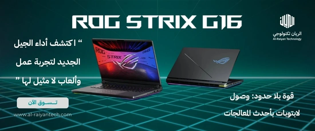 الريان تكنولوجي promo