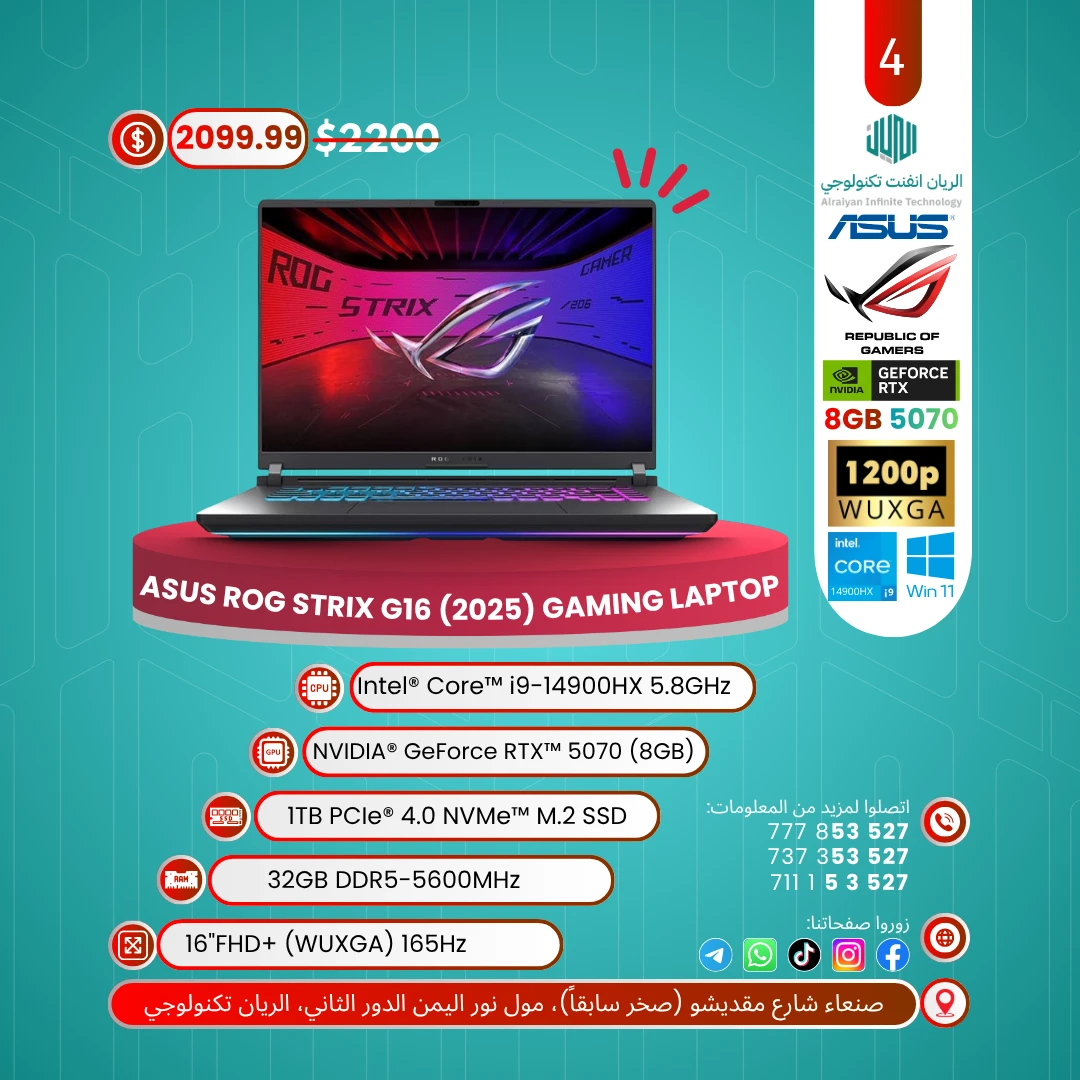 الريان تكنولوجي | Al-Raiyan Technology promo