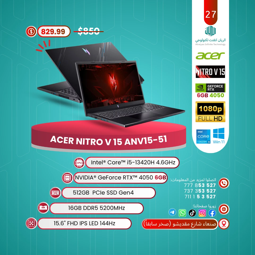 الريان تكنولوجي | Al-Raiyan Technology promo