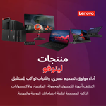 لابتوبات لينوفو | Lenovo®