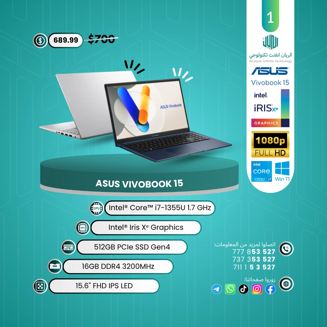 الريان تكنولوجي | Al-Raiyan Technology promo