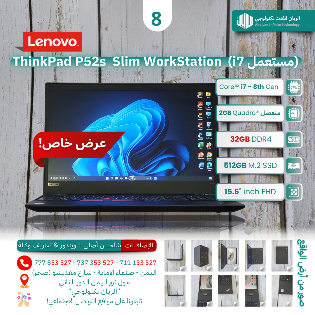 لابتوب Lenovo ThinkPad P52s i7-8th Gen | RAM 32GB | 512GB SSD | NVIDIA Quadro P500 2GB | شاشة 15.6" — مستعمل