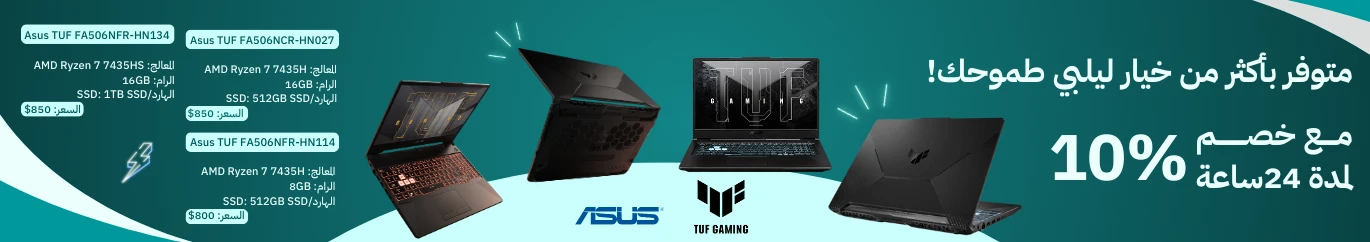 الريان تكنولوجي promo