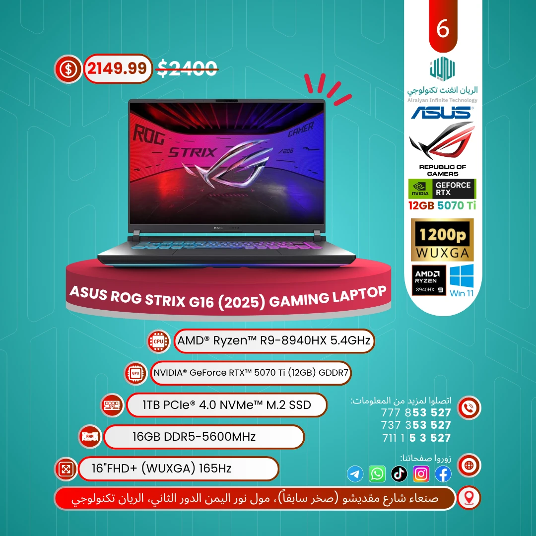 الريان تكنولوجي | Al-Raiyan Technology promo