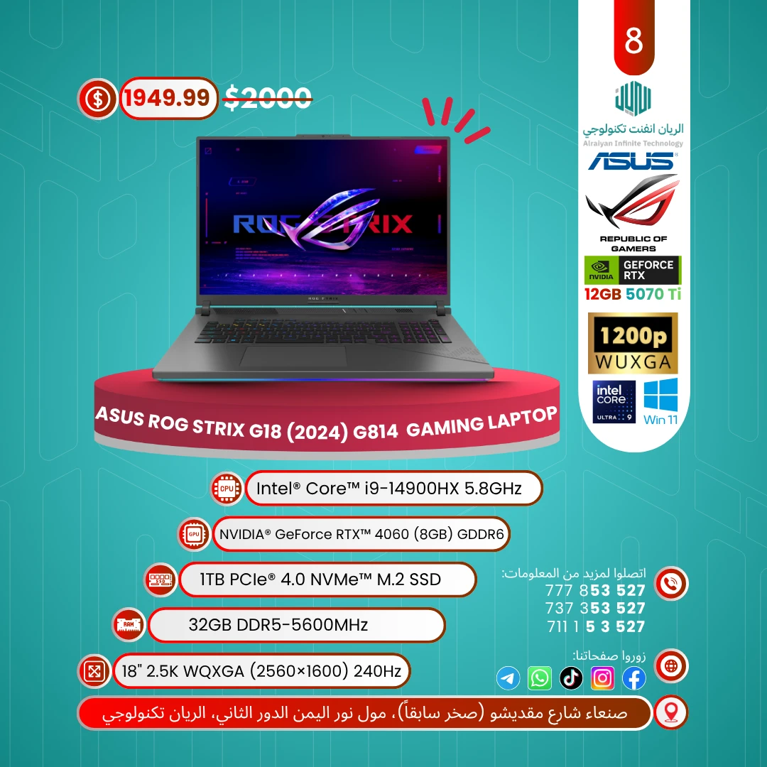 الريان تكنولوجي | Al-Raiyan Technology promo