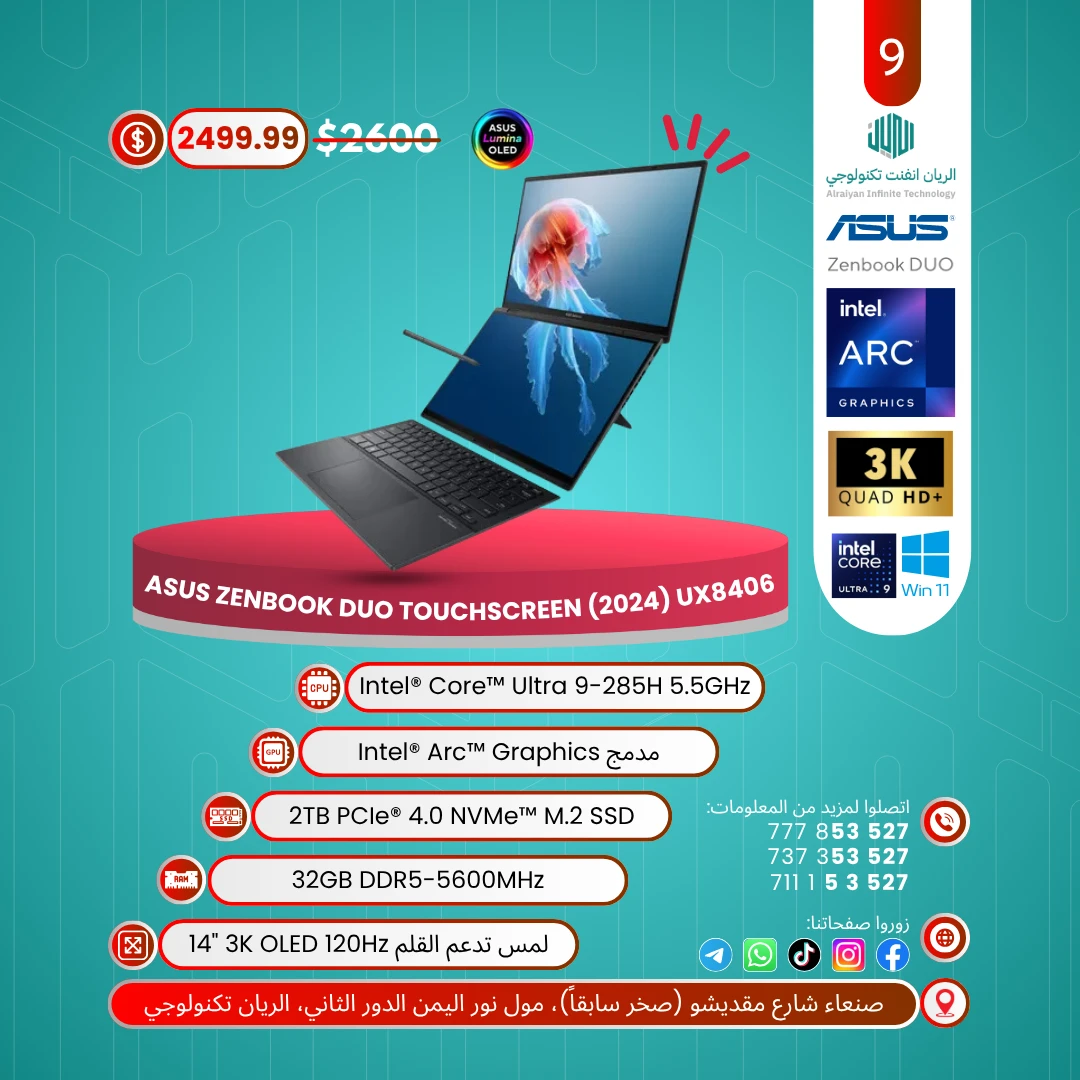 الريان تكنولوجي | Al-Raiyan Technology promo