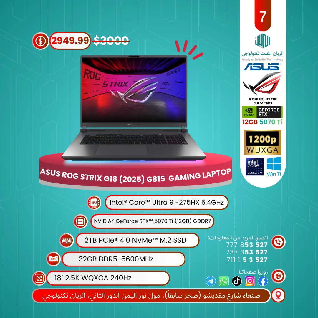 الريان تكنولوجي | Al-Raiyan Technology promo